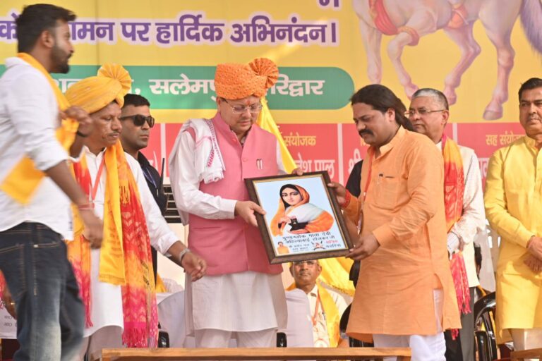 मुख्यमंत्री श्री पुष्कर सिंह धामी ने आज हरिद्वार में धनगर समाज द्वारा आयोजित लोकमाता अहिल्याबाई होल्कर की त्रिशताब्दी जयंती कार्यक्रम में प्रतिभाग किया।