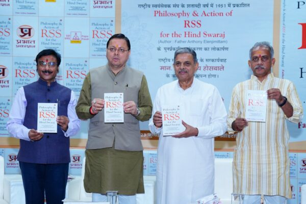 सीएम धामी ने फिलॉसोफी एंड एक्शन ऑफ़ आरएसएस फॉर हिन्द स्वराज का लोकार्पण किया