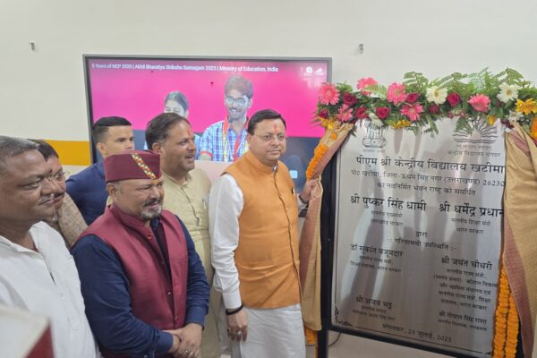 मुख्यमंत्री ने खटीमा में 26.23 करोड़ से निर्मित पीएम श्री केंद्रीय विद्यालय का किया लोकार्पण