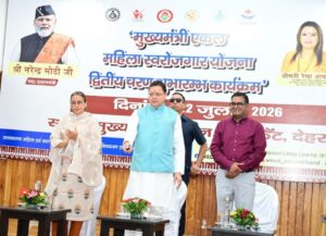 ‘मुख्यमंत्री एकल महिला स्वरोजगार योजना’ के द्वितीय चरण का शुभारंभ